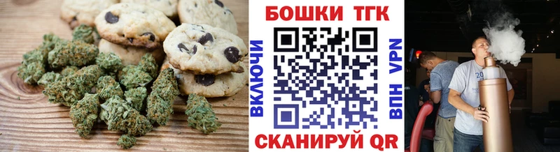 Печенье с ТГК конопля  Купить закладки  Красноуральск 