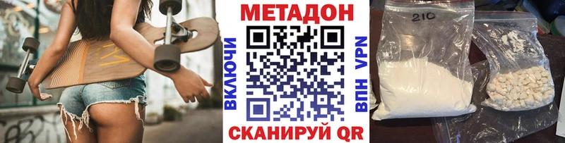 Купить  Красноуральск  МЕТАДОН кристалл 